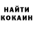 КОКАИН Fish Scale i. K