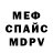 МДМА кристаллы Fdev