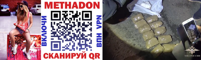 МЕТАДОН VHQ где найти наркотики Уржум